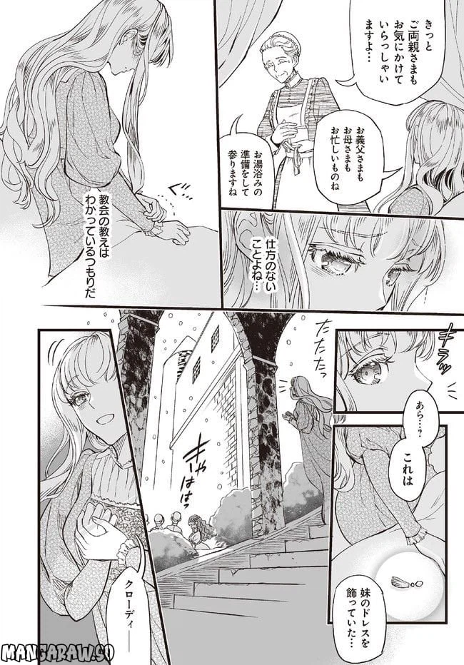 ページ 10 — 第1話
