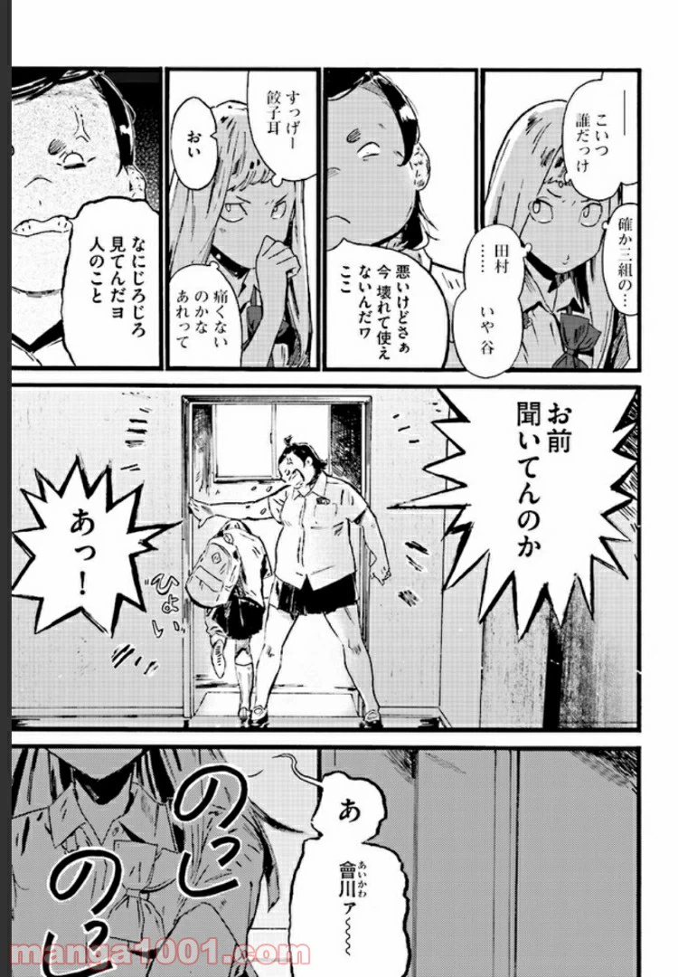 ページ 15 — 第1話