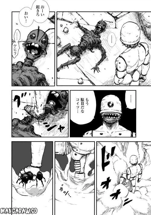 ページ 8 — 第1.3話