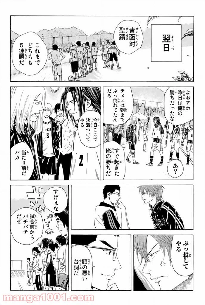 ページ 18 — 第45話