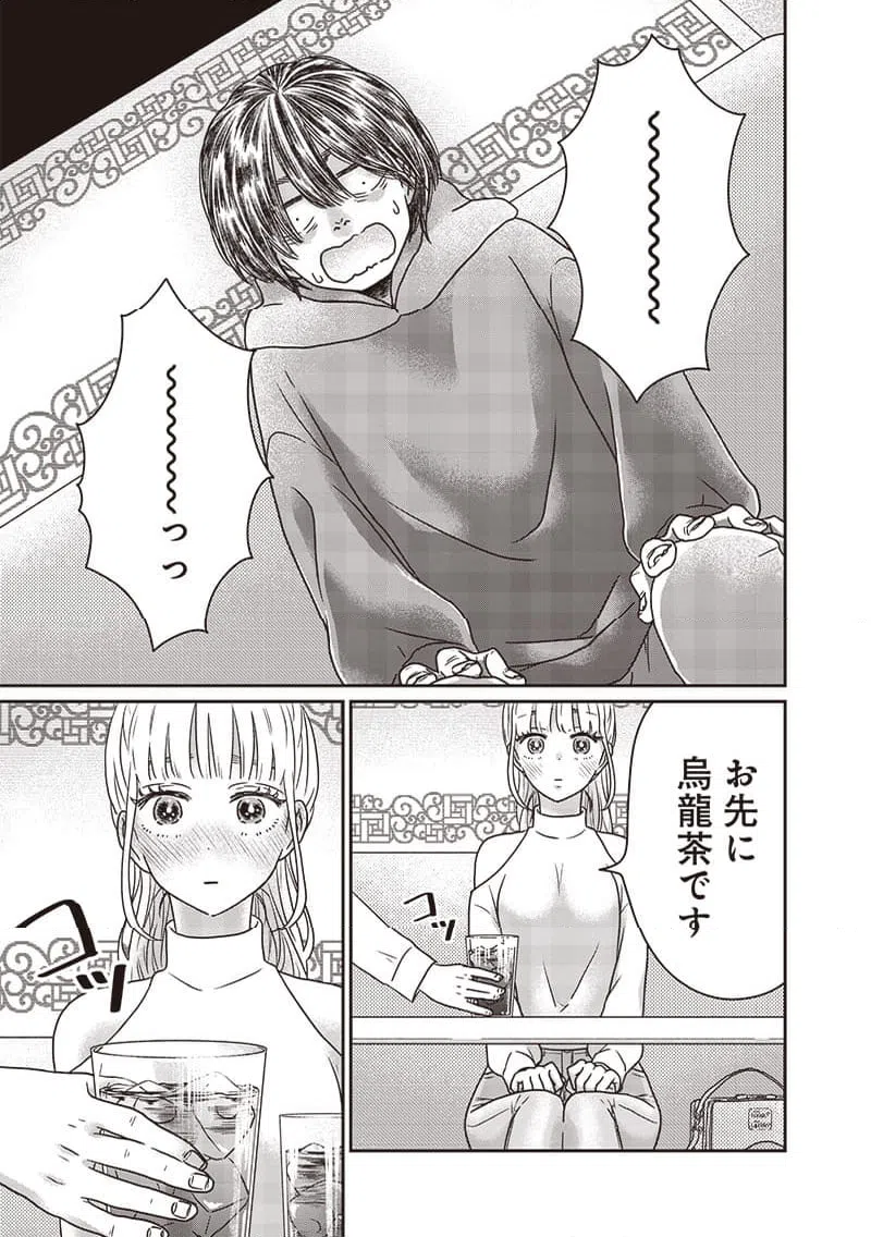 ページ 11 — 第13話