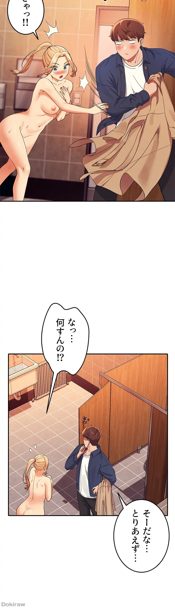 ページ 43 — 第36話