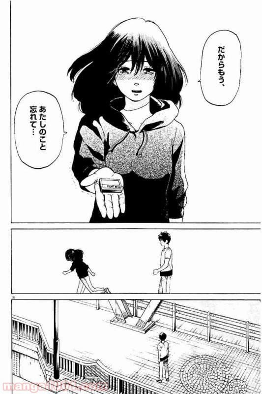 ページ 9 — 第14話