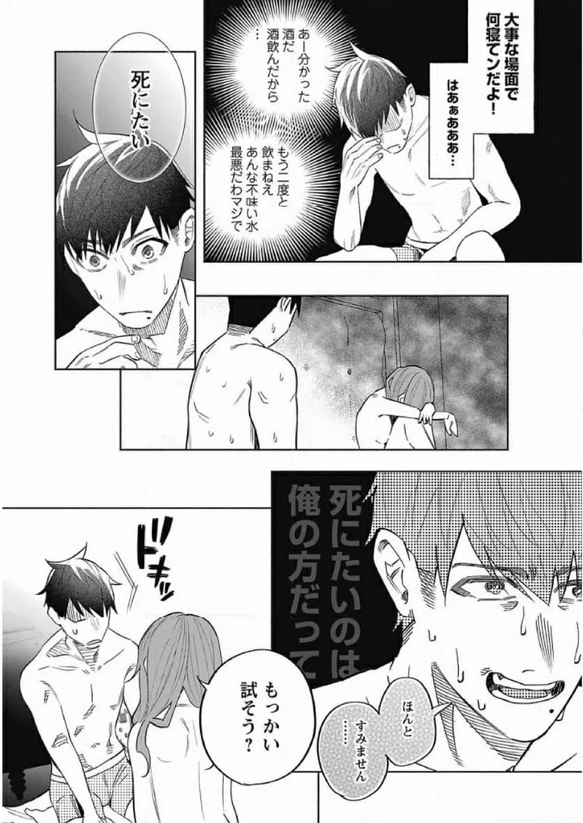 ページ 17 — 第42話