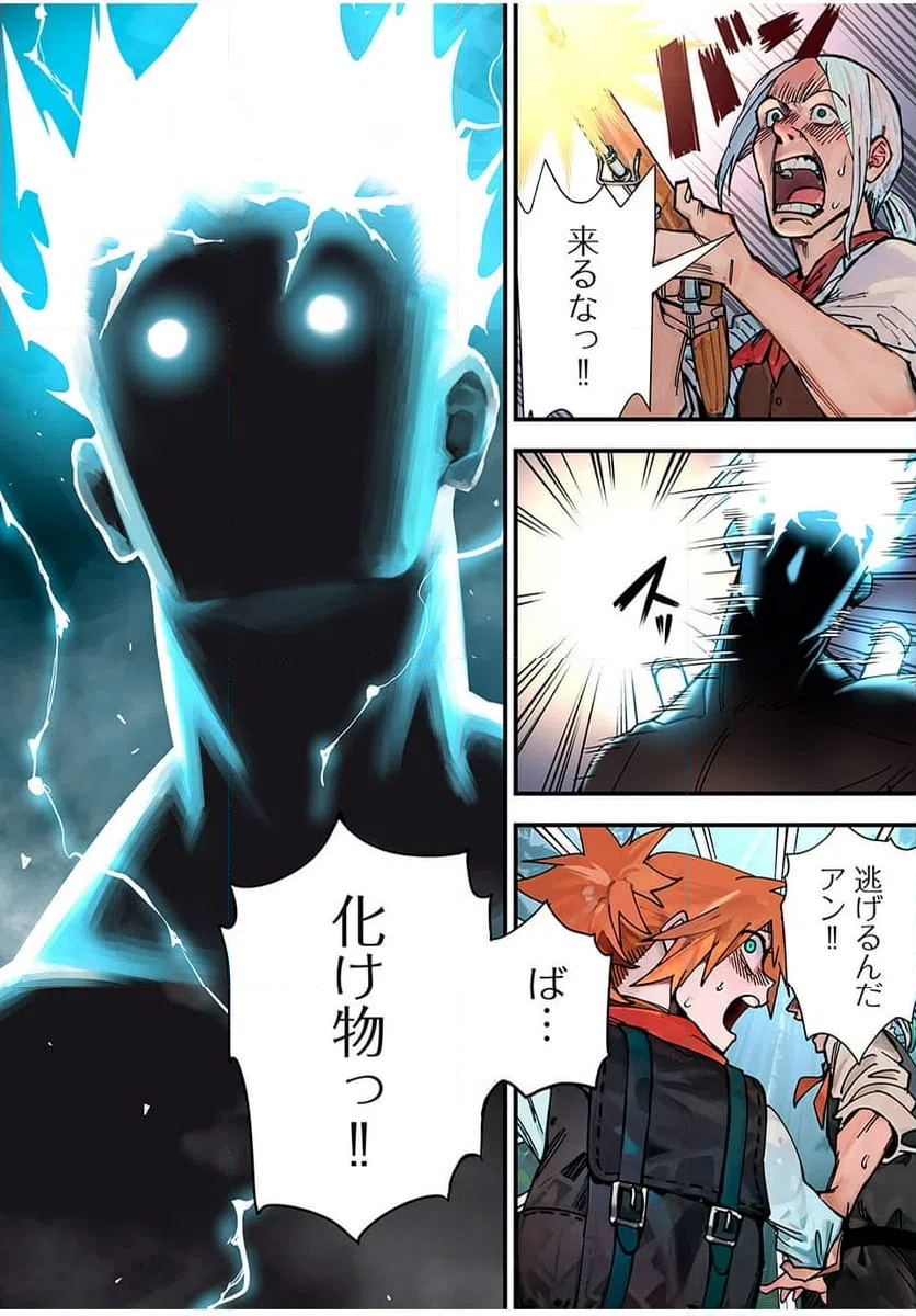 ページ 10 — 第1話