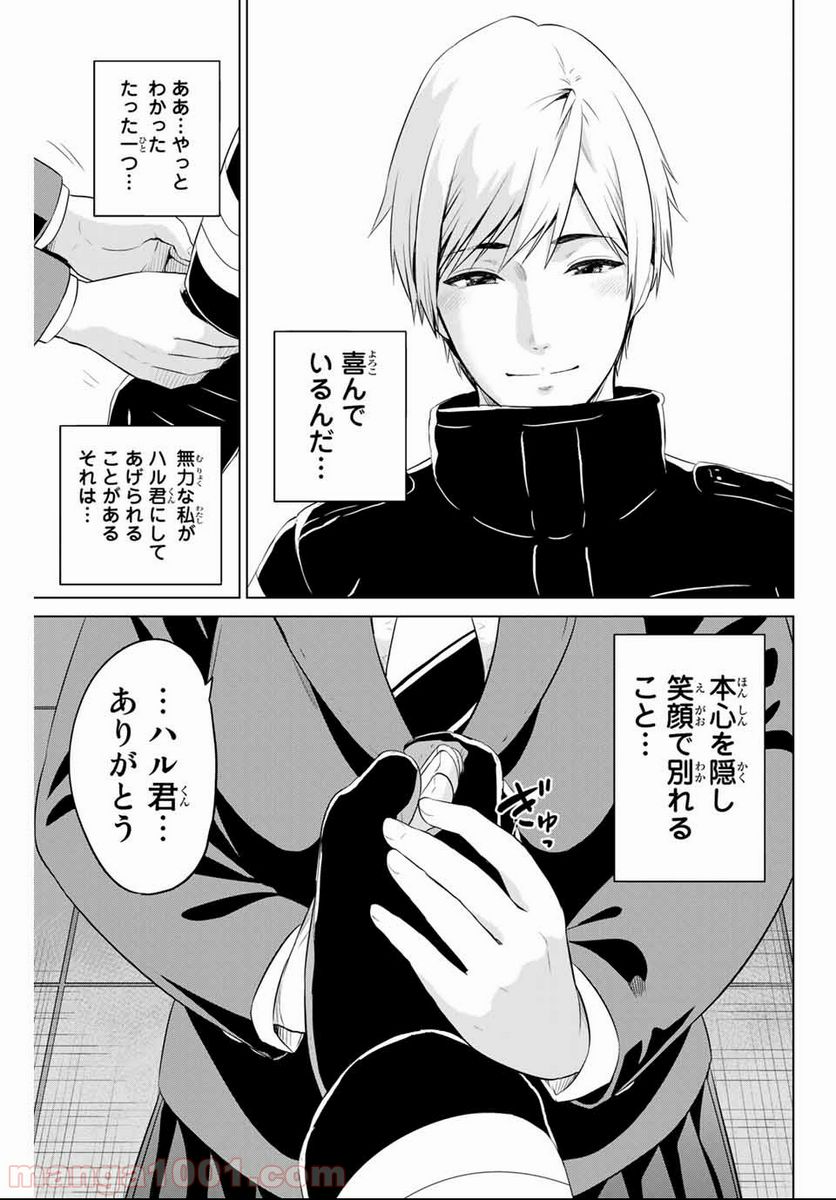 ページ 11 — 第146話