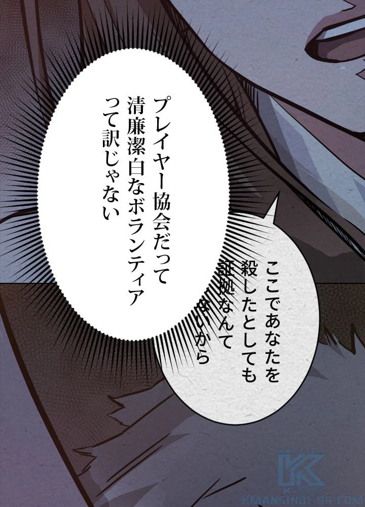 ページ 23 — 第32話