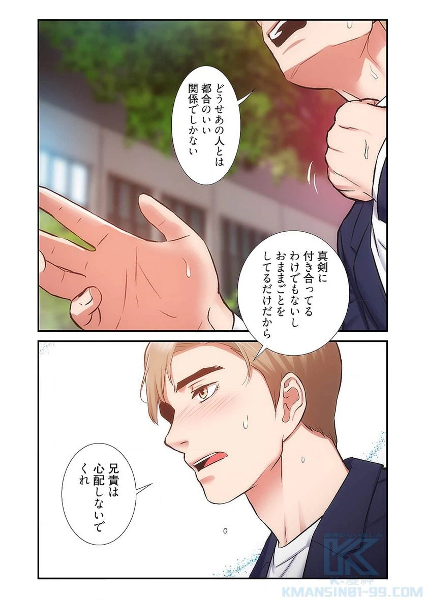 ページ 17 — 第26話