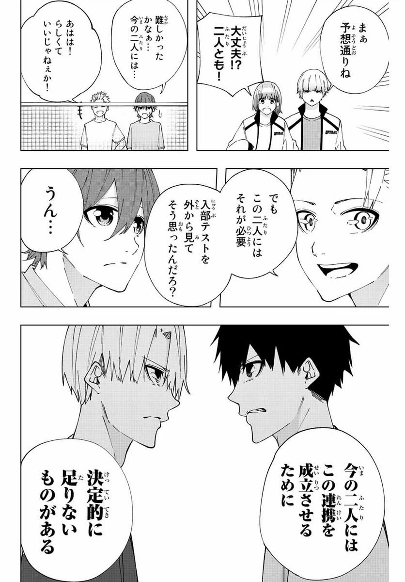 ページ 12 — 第13話