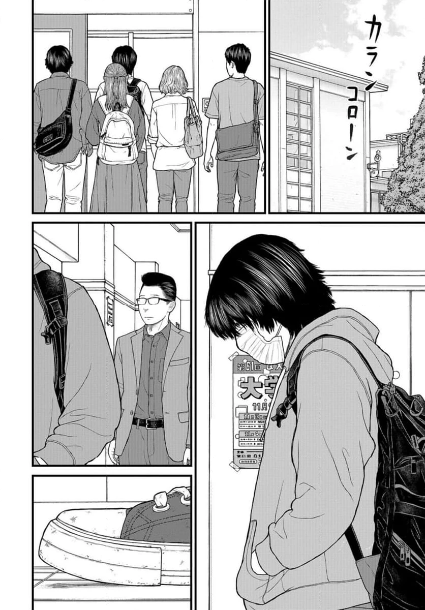 ページ 8 — 第71話