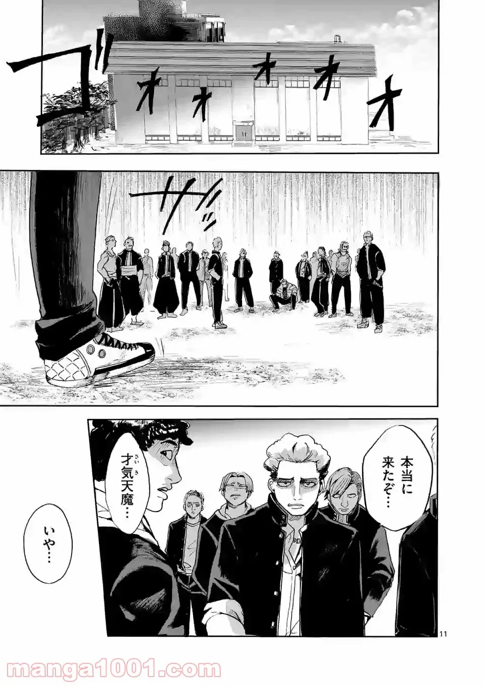 ページ 11 — 第2話