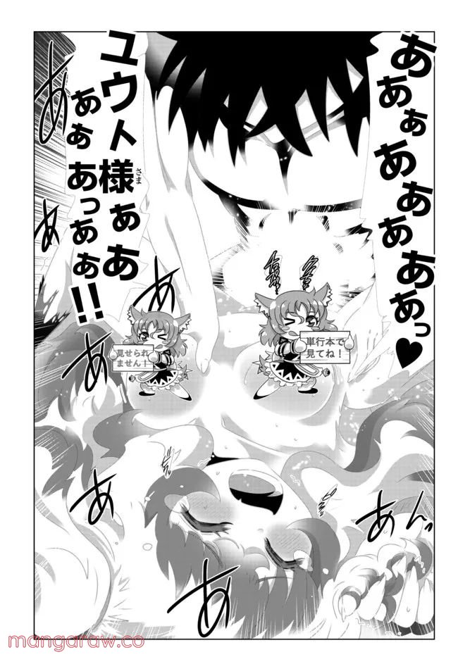 ページ 13 — 第119話
