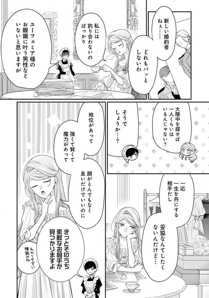 ページ 25 — 第1話