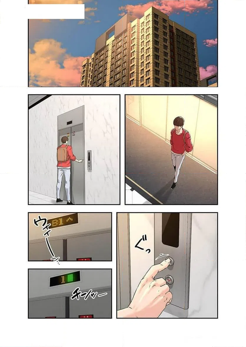 ページ 23 — 第1話