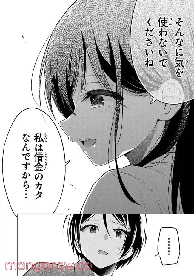 ページ 22 — 第6話