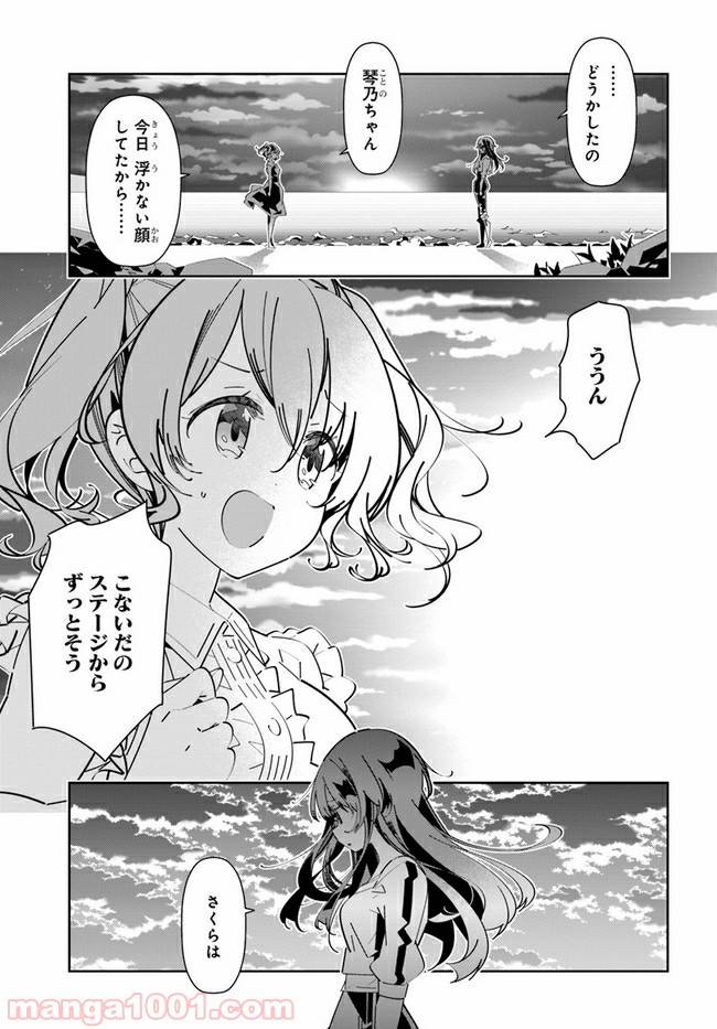 ページ 19 — 第3話