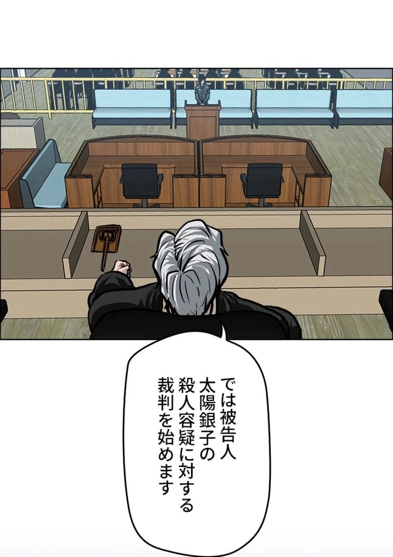ページ 3 — 第117話