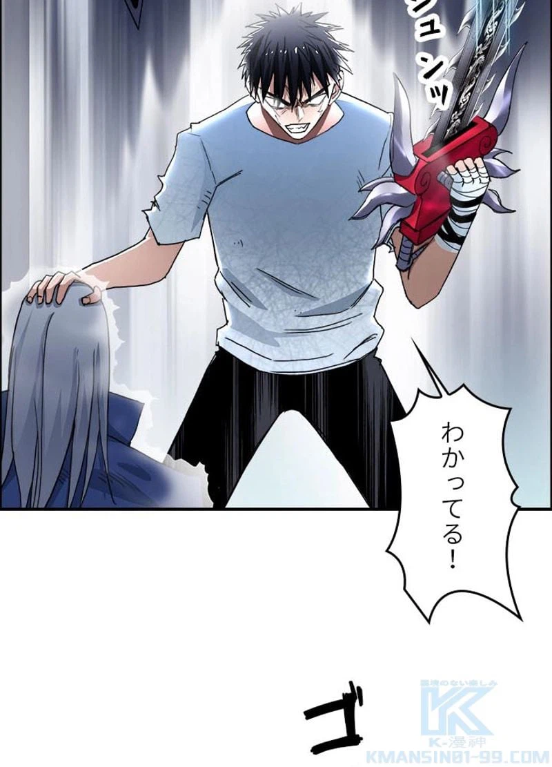 ページ 16 — 第140話