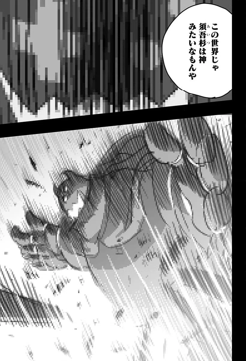 ページ 22 — 第23話