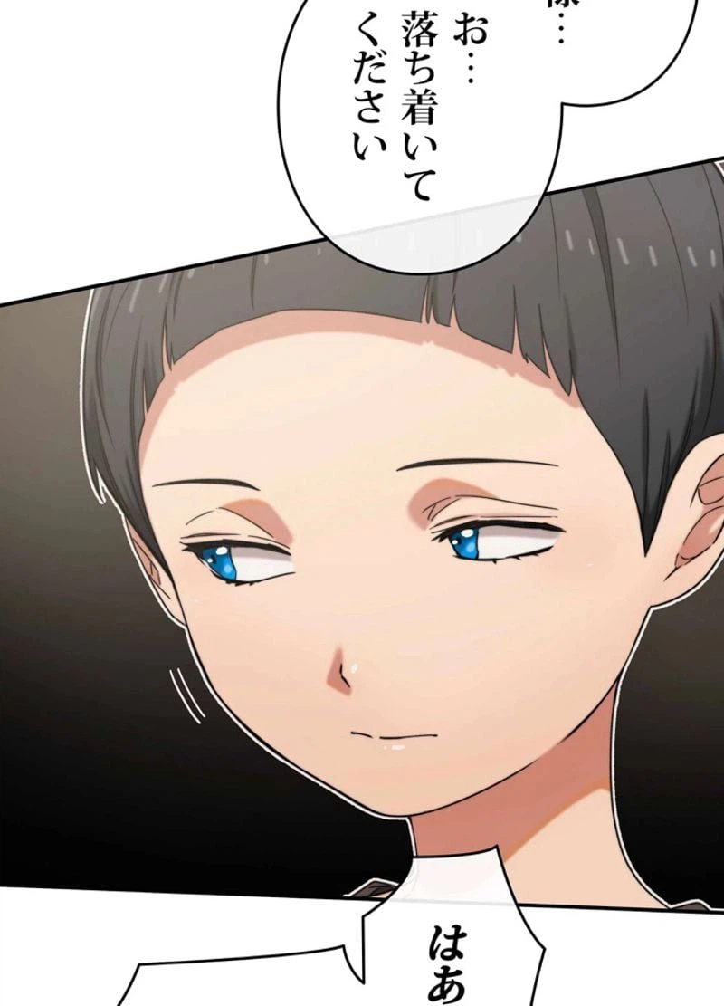 ページ 26 — 第2話