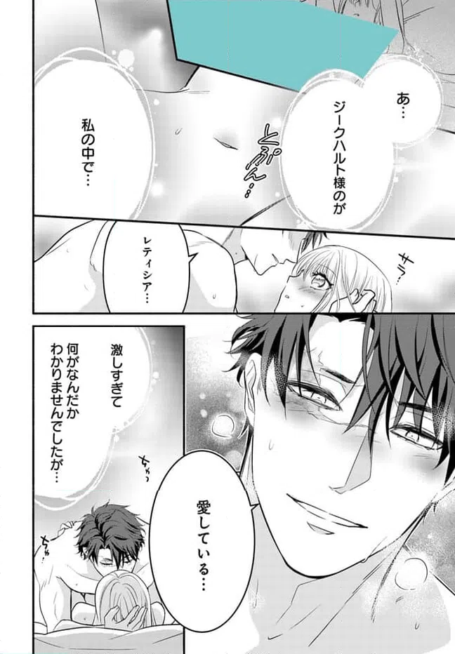ページ 9 — 第11.3話
