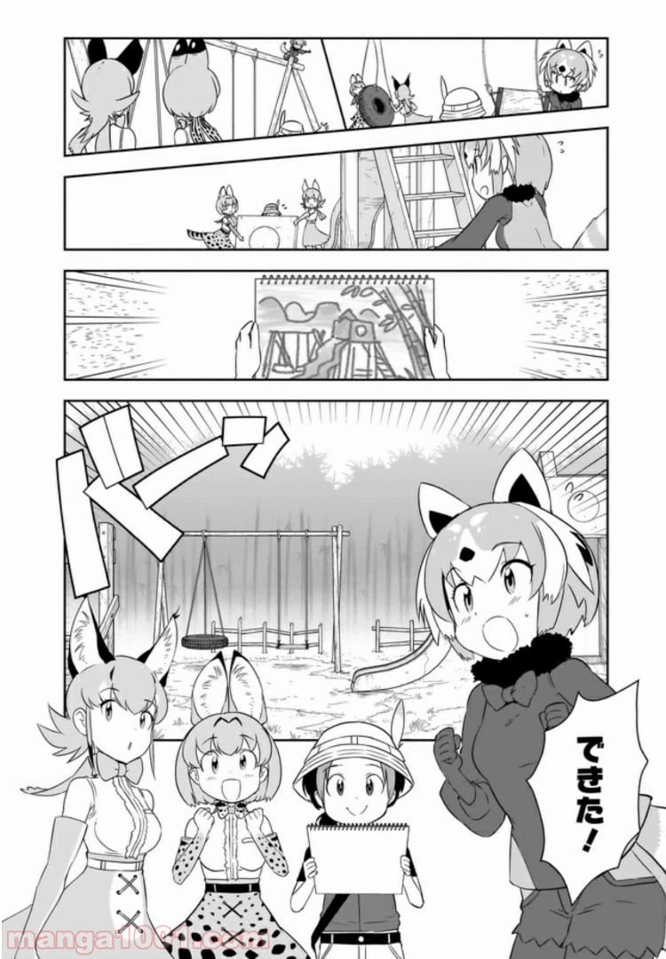 ページ 14 — 第3話