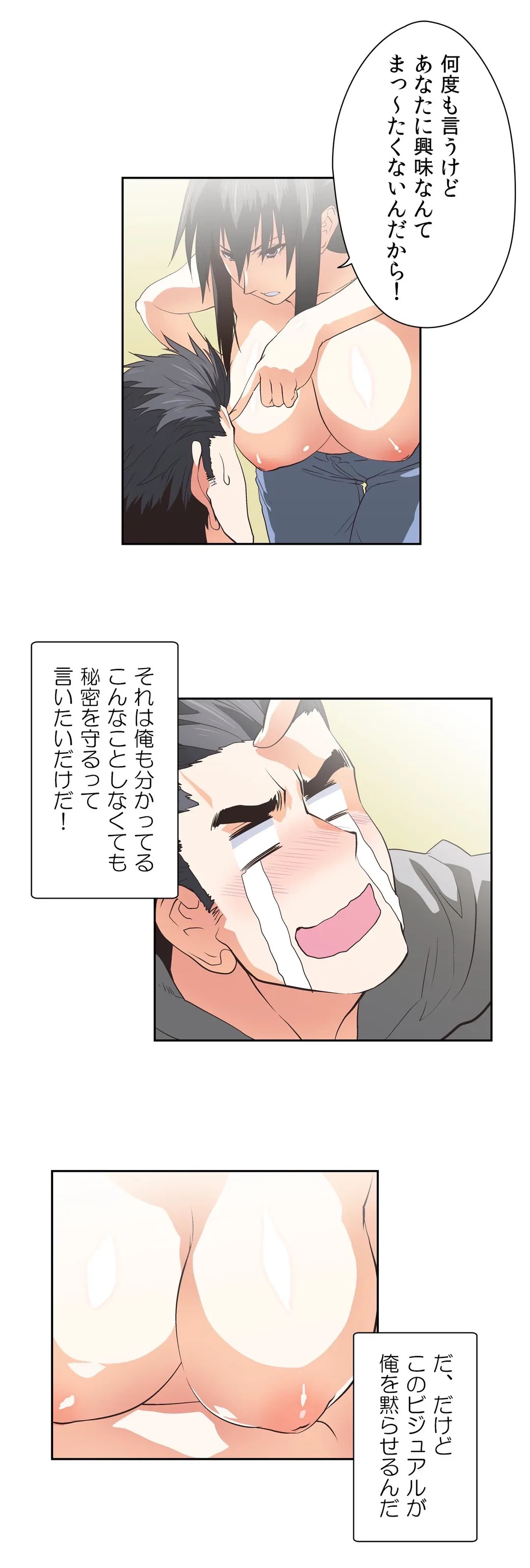 ページ 14 — 第56話