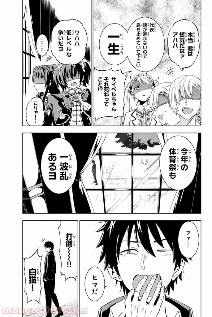 ページ 5 — 第9話