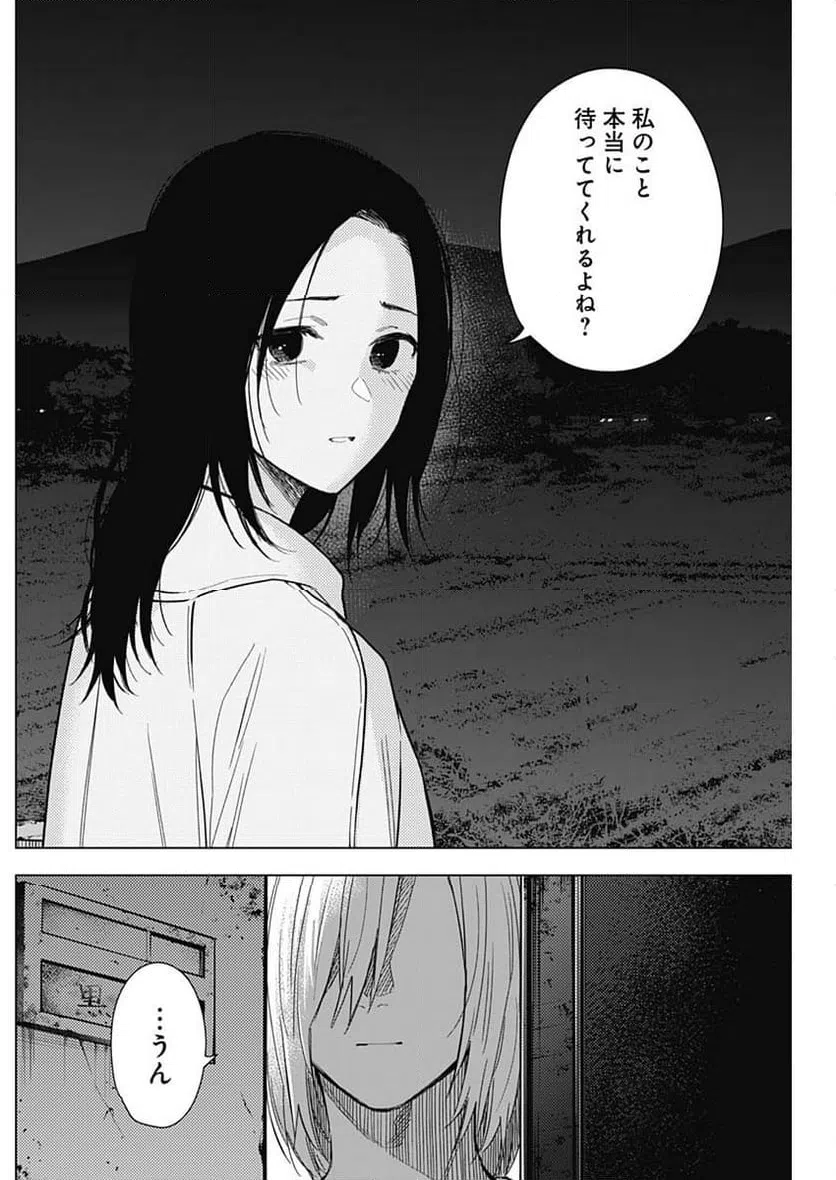 ページ 14 — 第150話