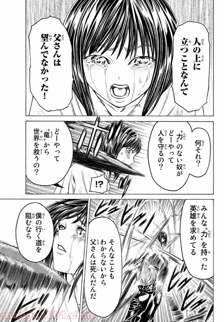ページ 11 — 第11話