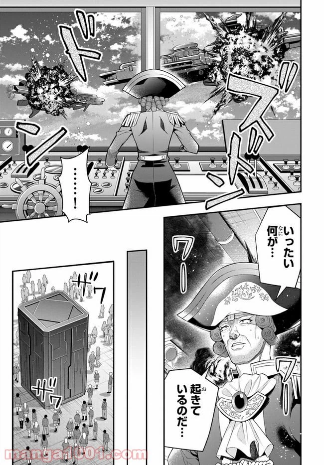 ページ 23 — 第33話