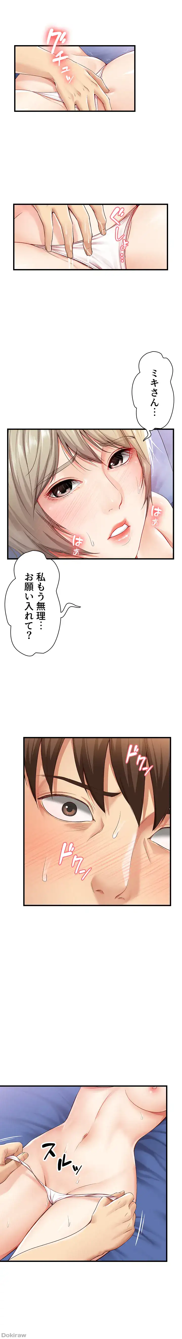ページ 13 — 第2話