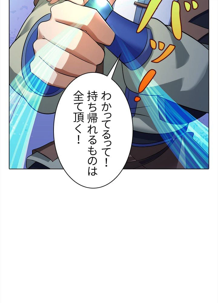 ページ 7 — 第52話