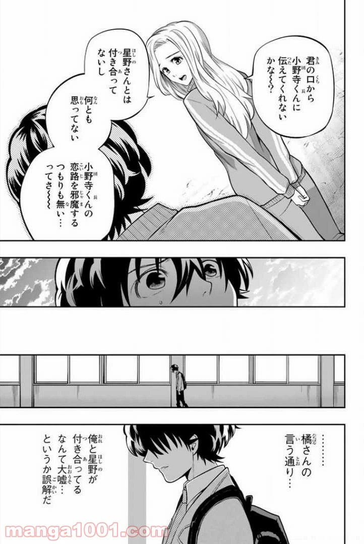 ページ 15 — 第54話