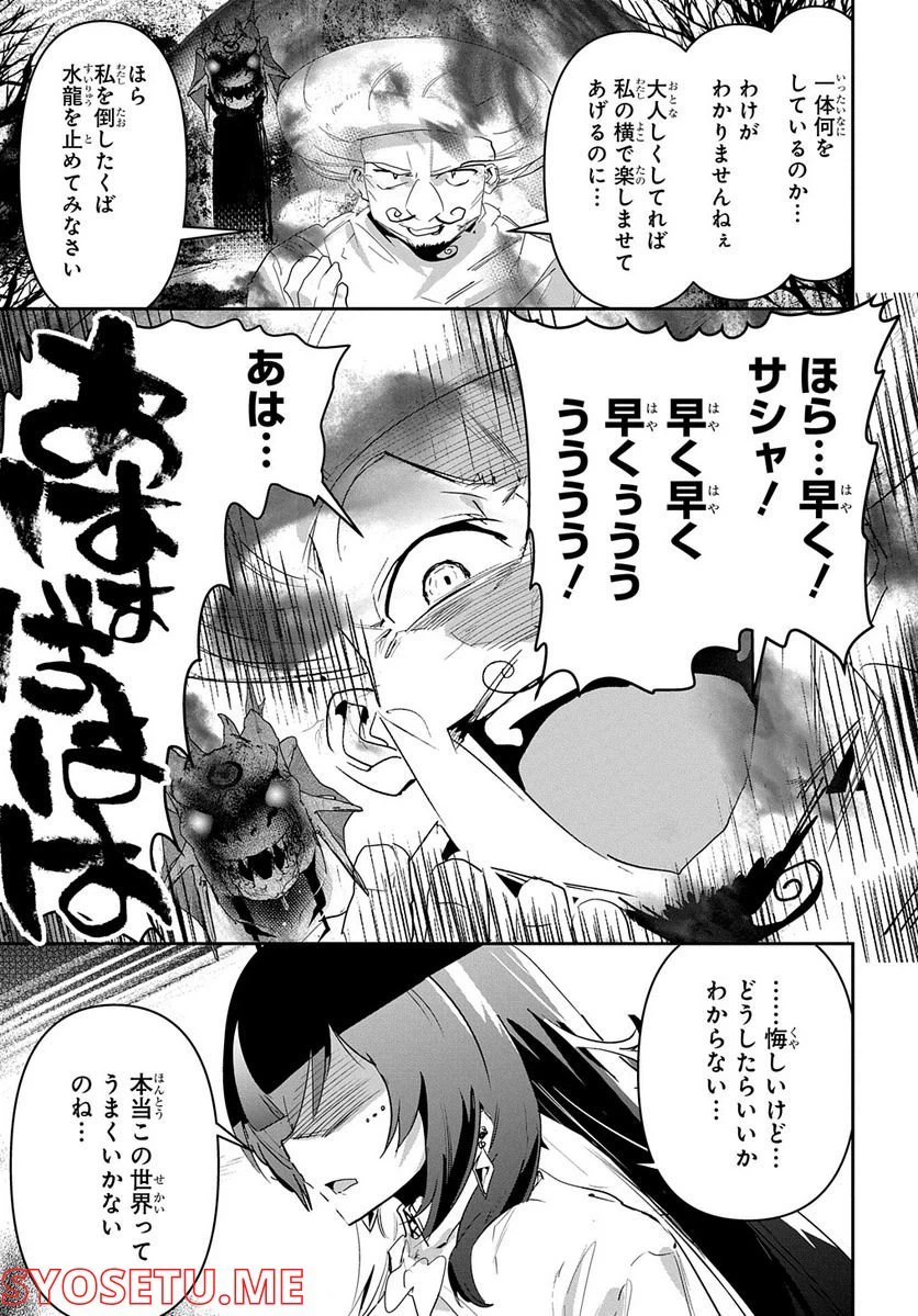 ページ 23 — 第34話