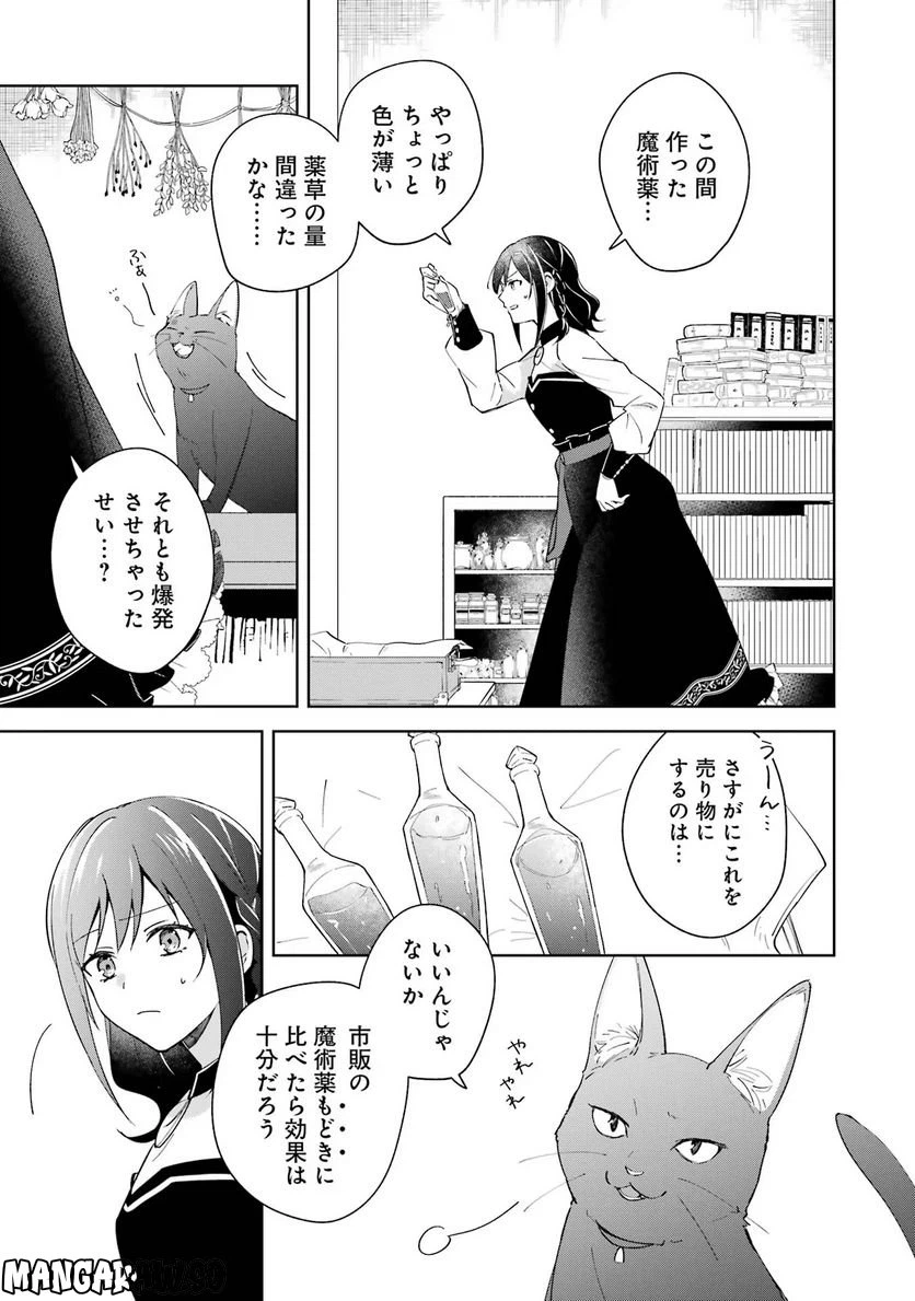 ページ 21 — 第4話
