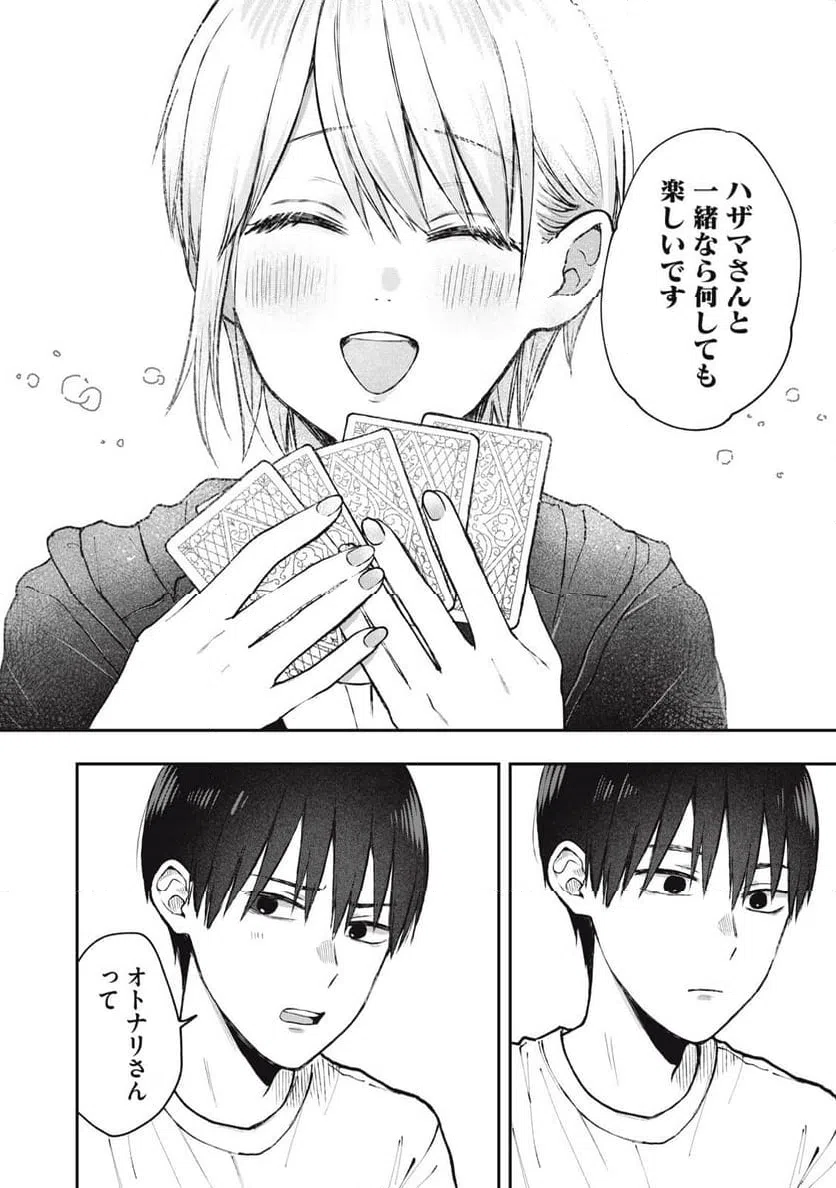 ページ 6 — 第7話
