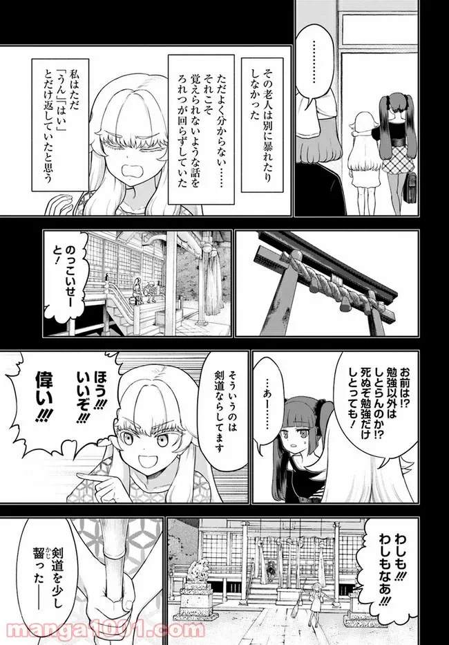 ページ 13 — 第6話