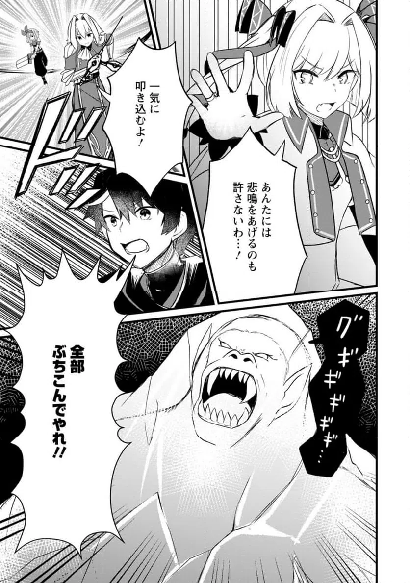 ページ 5 — 第6.3話