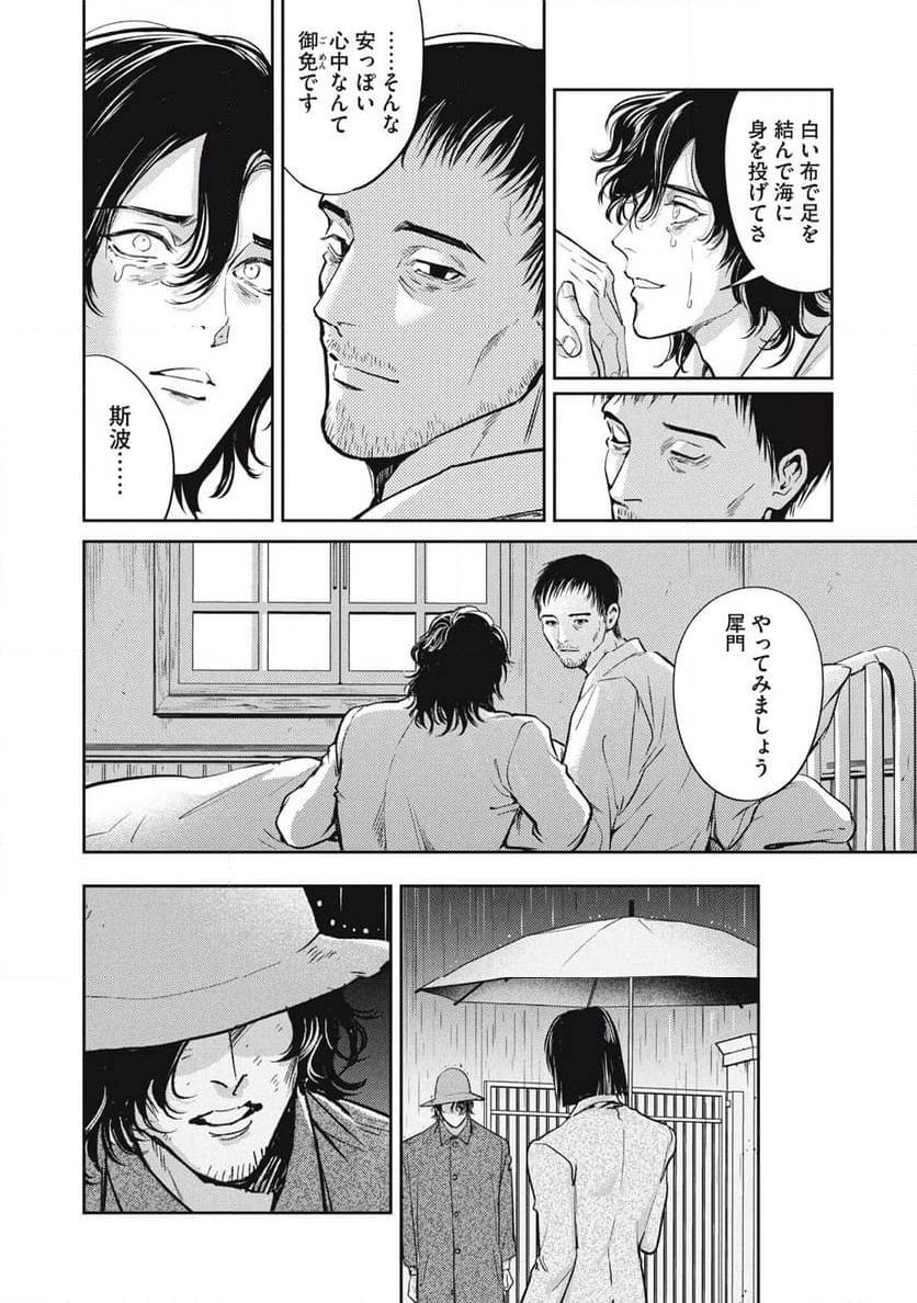 ページ 13 — 第45.2話