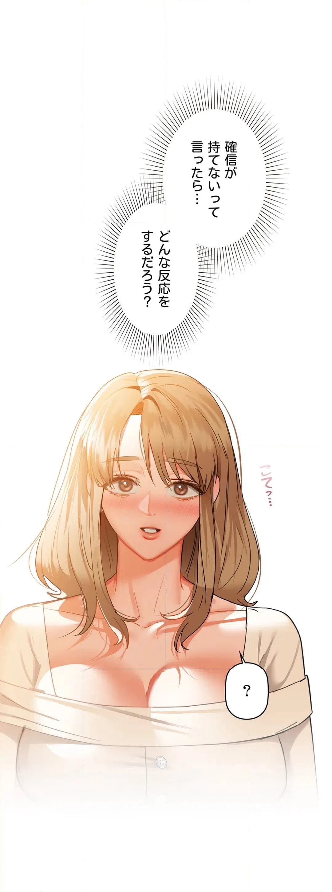 ページ 40 — 第36話