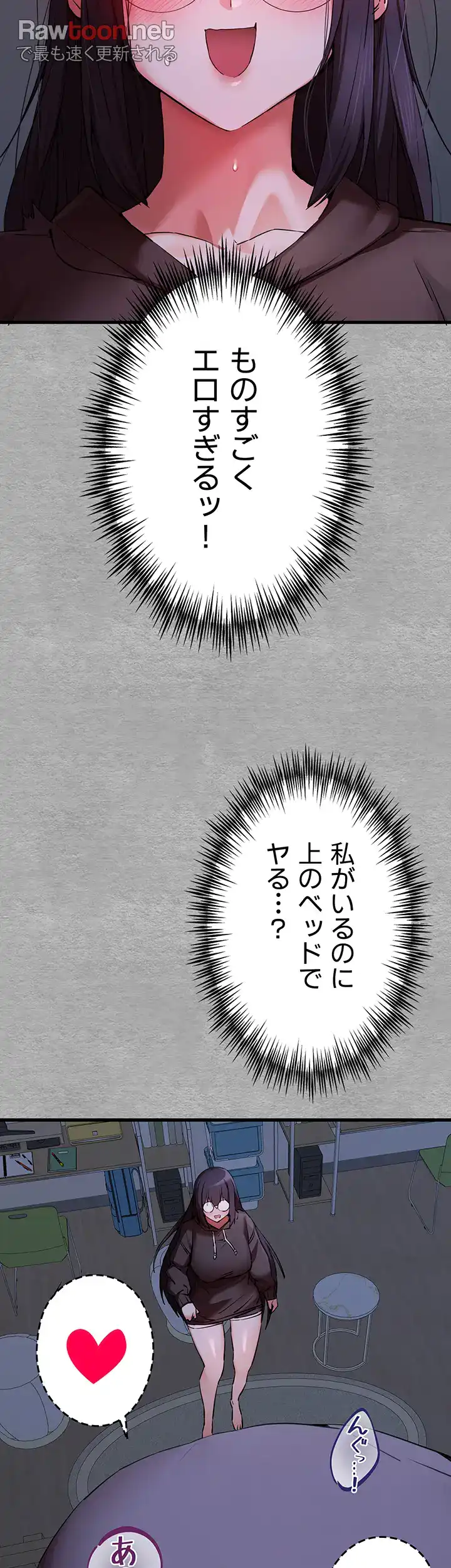 ページ 19 — 第69話