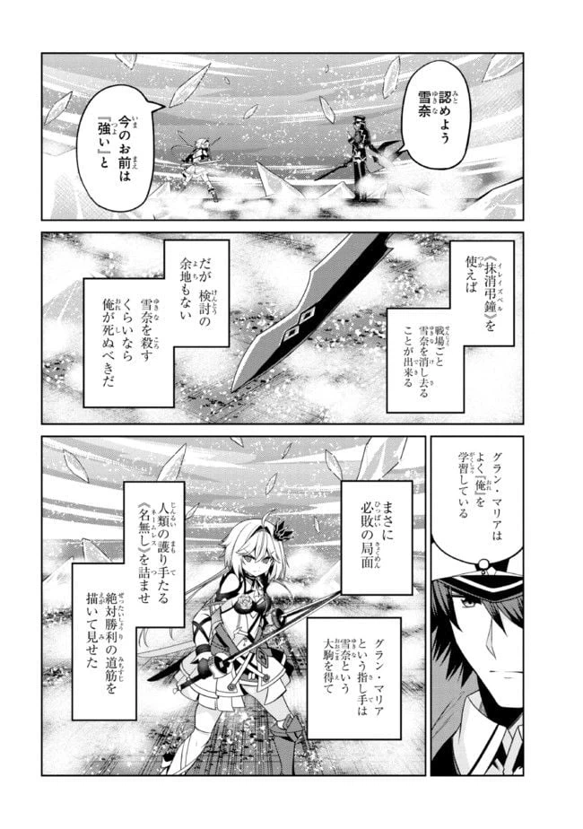 ページ 10 — 第30.2話