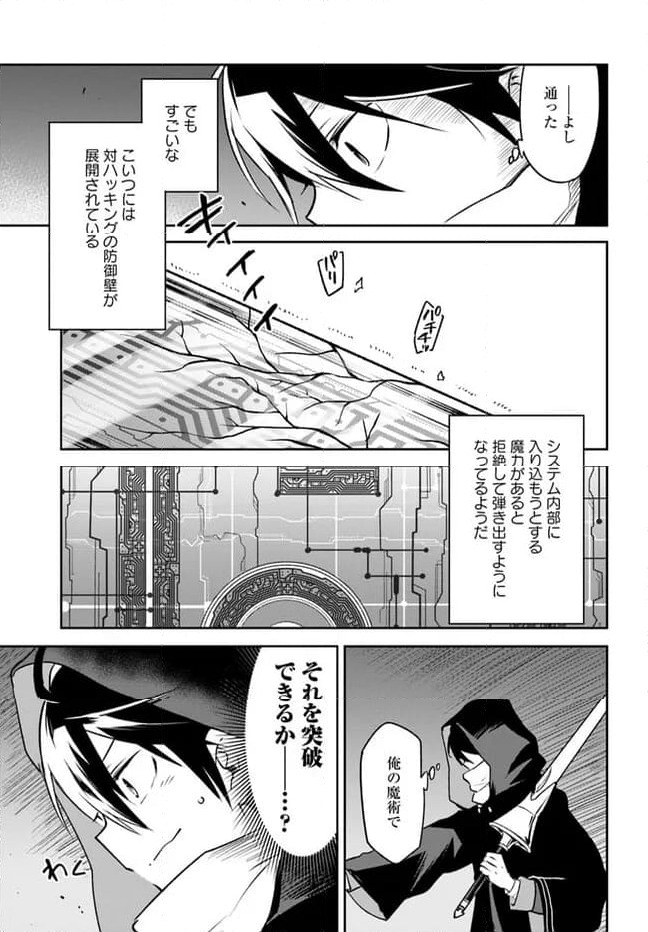ページ 7 — 第35話