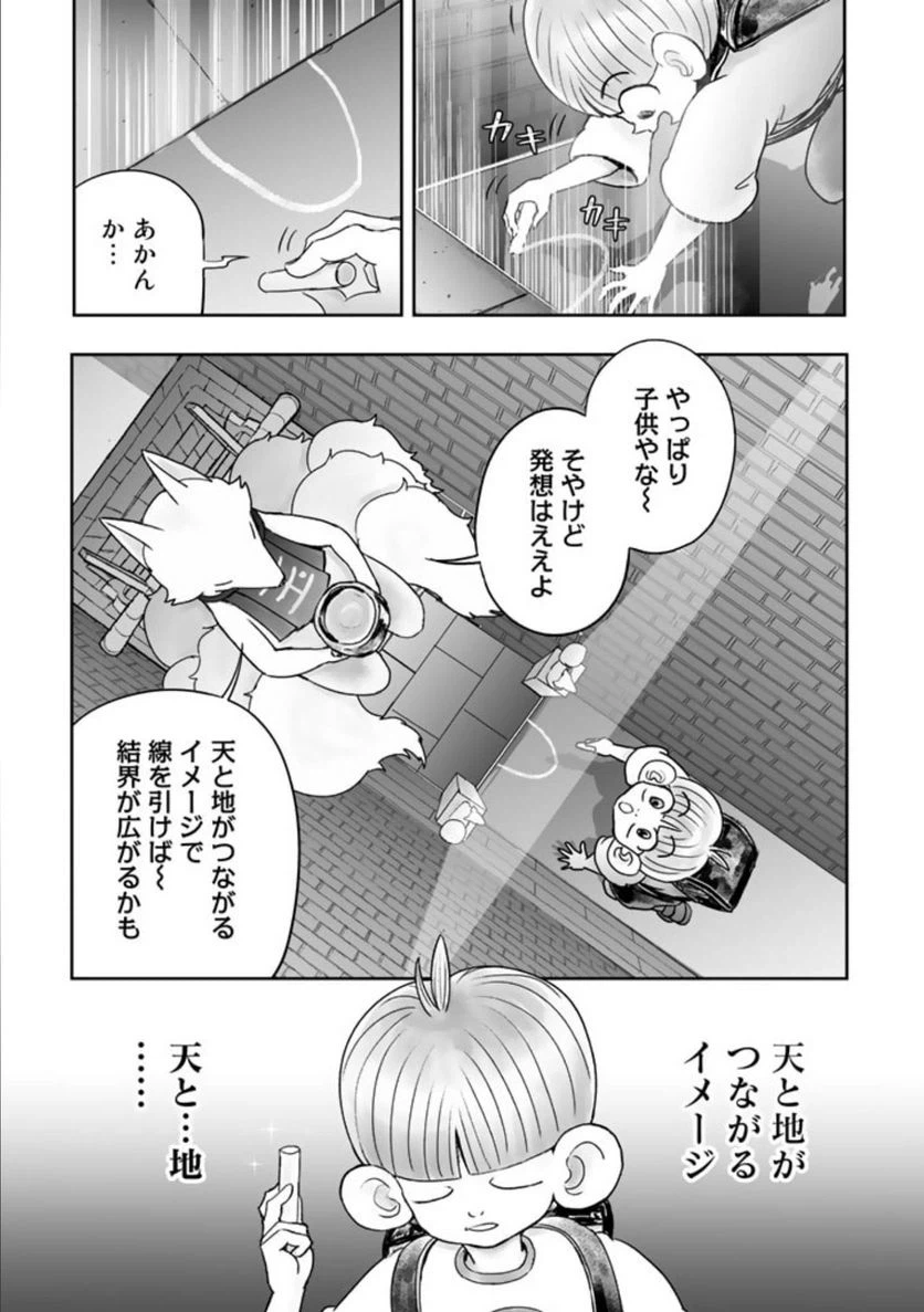 ページ 16 — 第3.1話