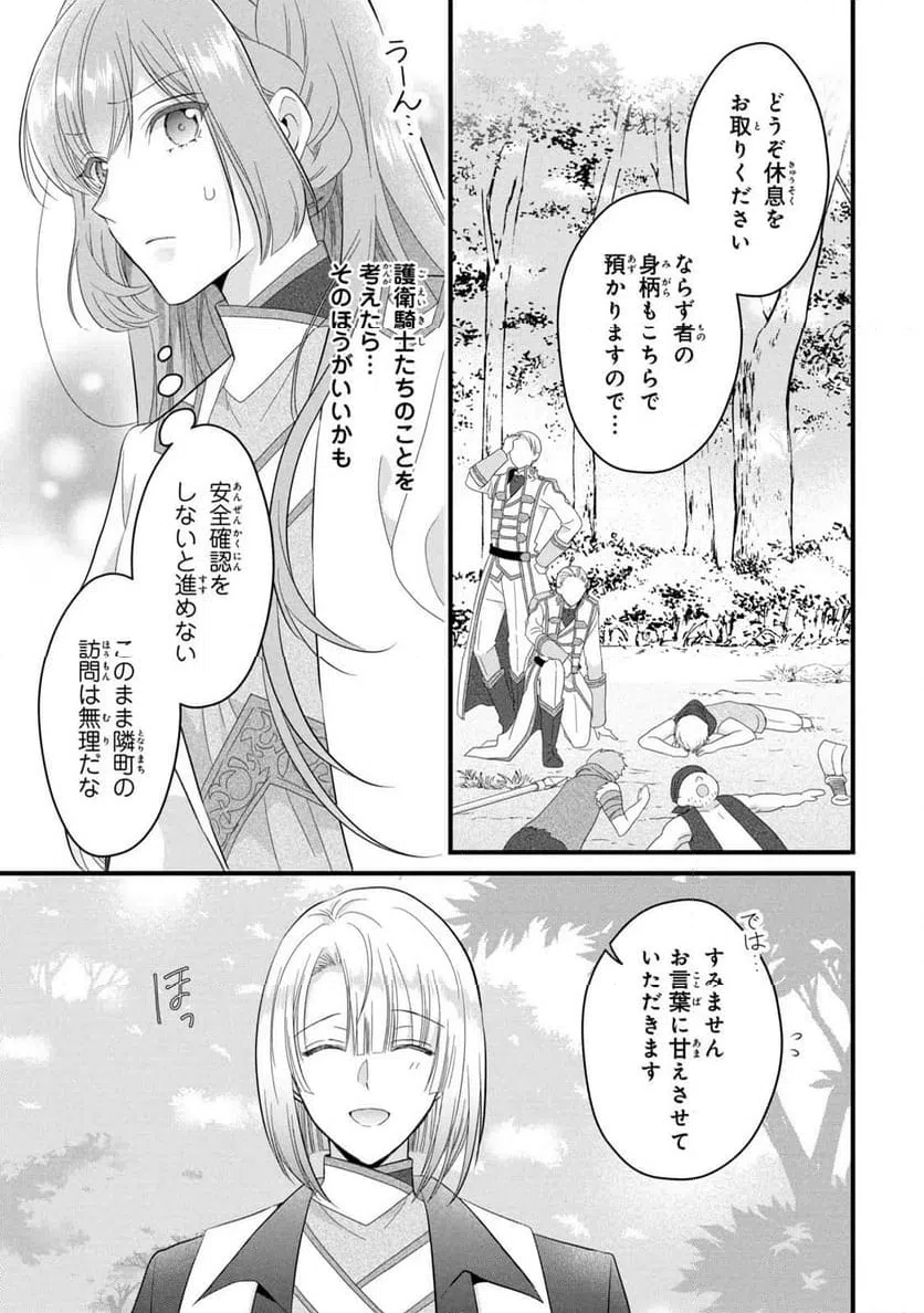 ページ 32 — 第18話