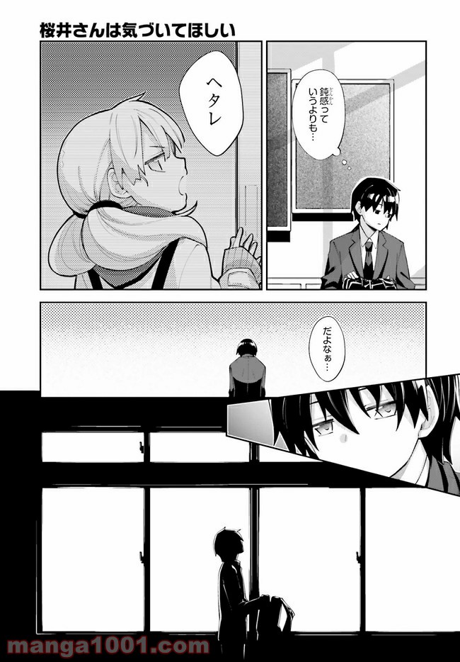 ページ 3 — 第22話