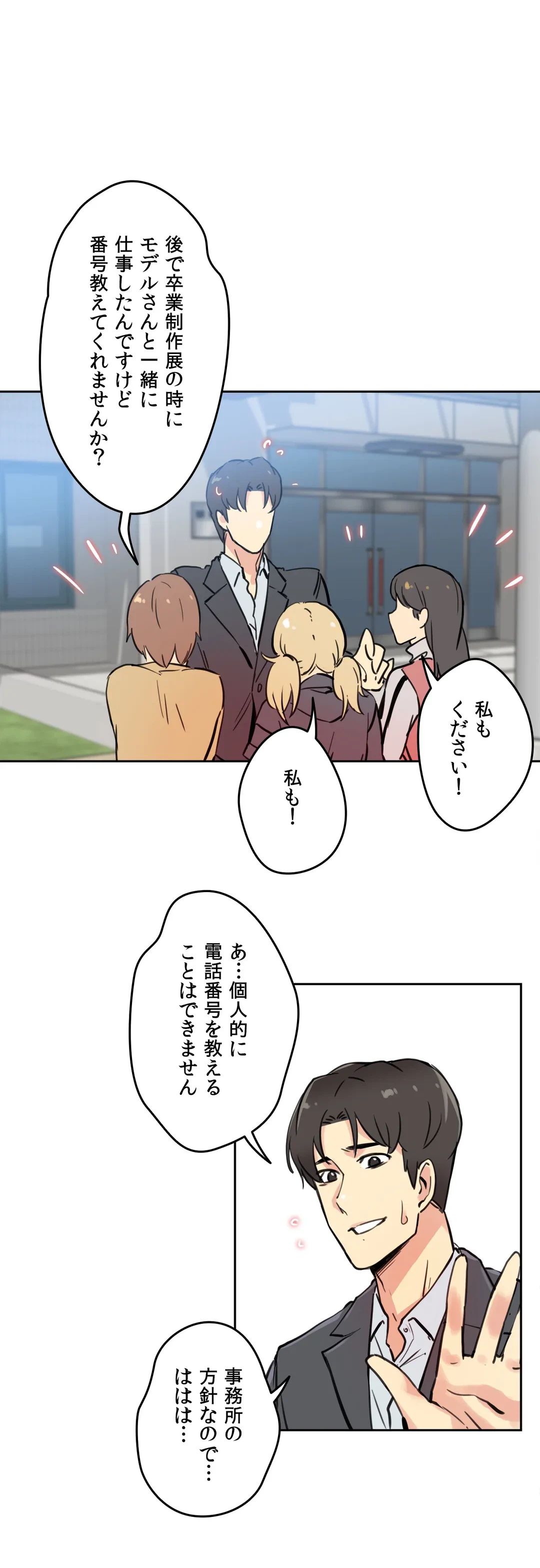 ページ 33 — 第10話