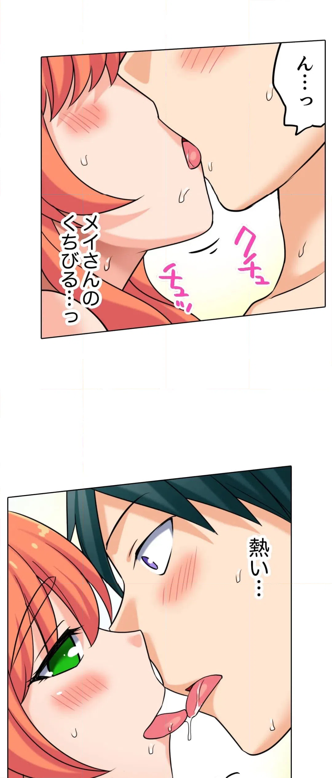 ページ 29 — 第11話