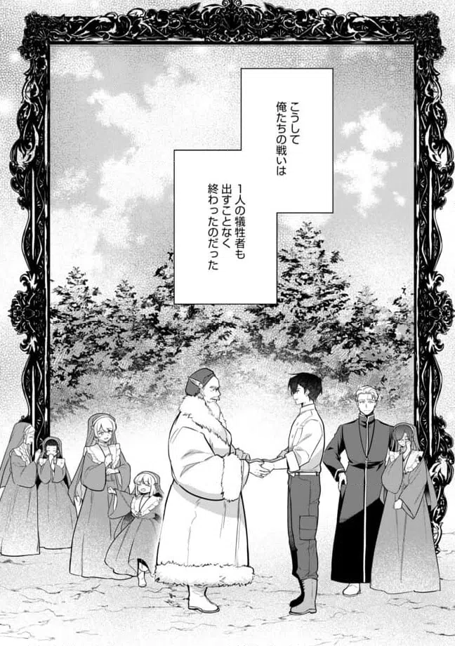 ページ 16 — 第12.2話